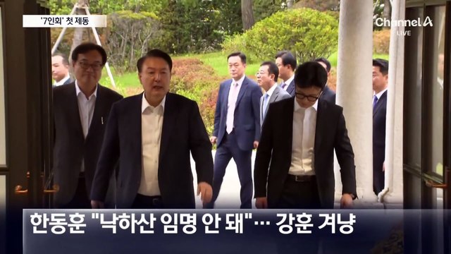 ‘한남동 7인회’ 강훈, 관광공사 사장직 지원 철회