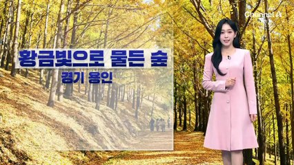 [날씨]주말 맑고 큰 추위 없어…큰 일교차