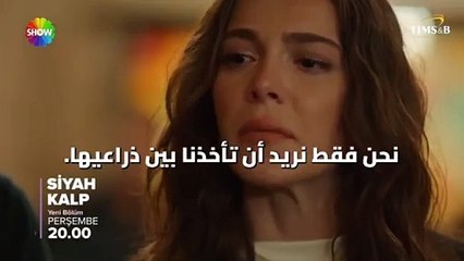 مسلسل القلب الأسود الحلقه 19 اعلان 1 مترجم للعربيه