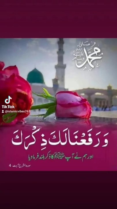 Zikr e quran