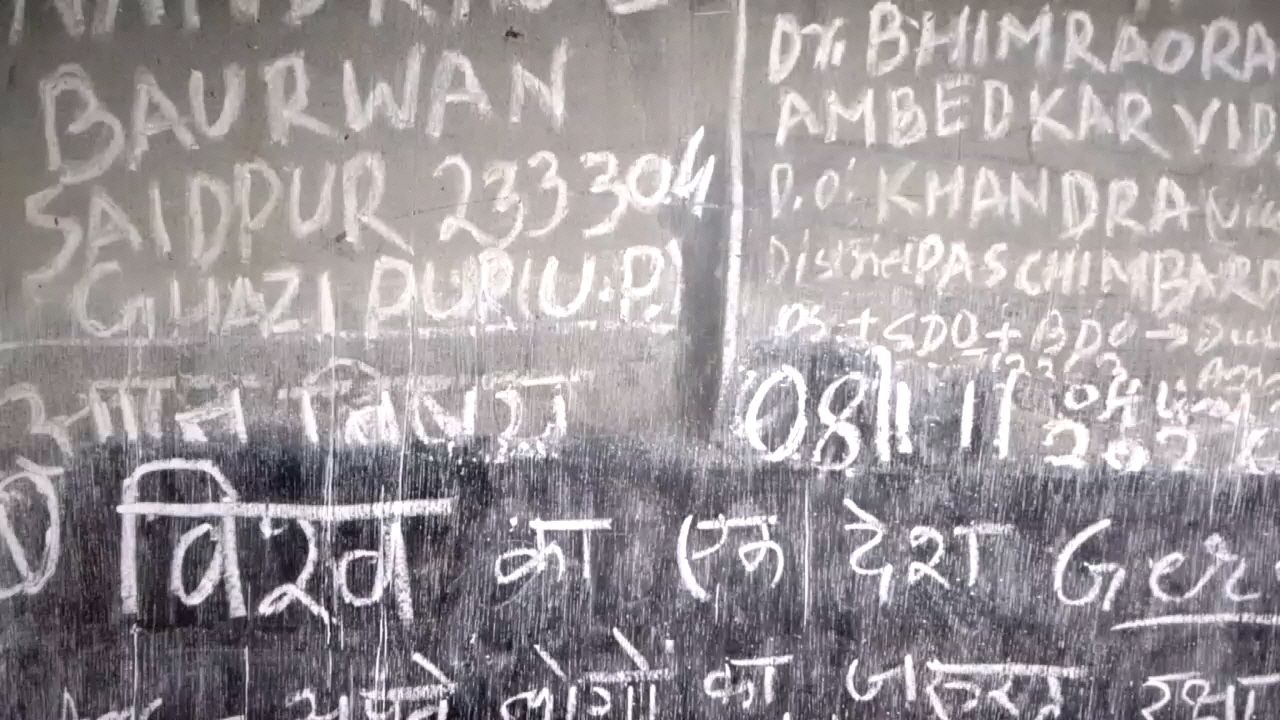educationalghutti