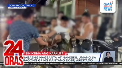 Babaeng nagbanta at nangikil umano sa bagong GF ng kanyang ex-BF, arestado | 24 Oras