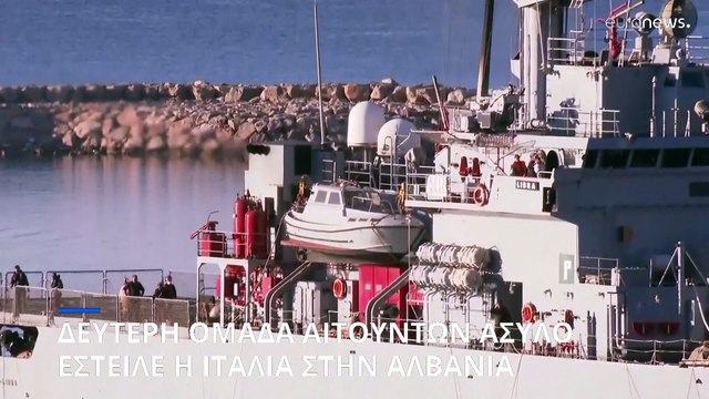 Έφτασαν στην Αλβανία οχτώ αιτούντες άσυλο από την Ιταλία
