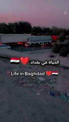 بغداد - العراق / Baghdad-Iraq