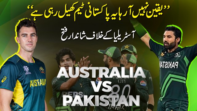 “Yaqeen nahi arha ye Pakistani team Khel rhi hai” Australia k Khilaf shandar fatah…