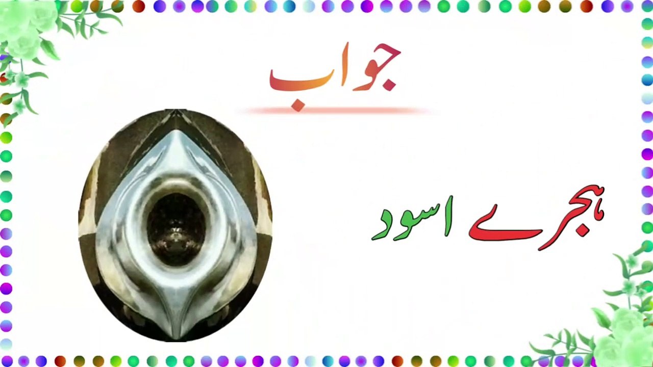 Test Your Mind： 101 Urdu Riddles ｜ Brain Teasers in Urdu｜ #sawaljawab