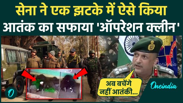 Sopore Encounter: सोपोर में Indian Army ने कैसे मारे 2 आतंकी, सेना ने बताया| Kashmir |वनइंडिया हिंदी