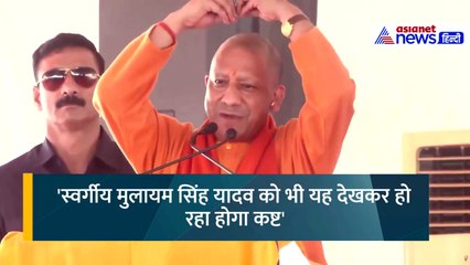 'बबुआ अभी बालिग नहीं...' CM Yogi Adityanath को क्यों सताने लगी मुलायम सिंह यादव की चिंता