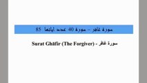 Quran_ 40. Surat Ghāfir (The Forgiver) Arabic and English translation  ,Al Quran Melodies