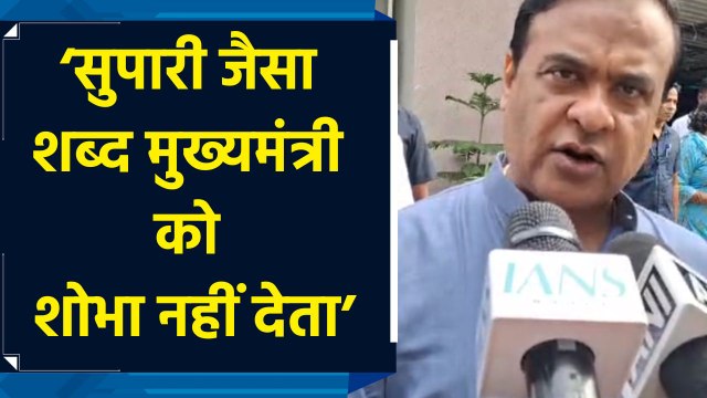 CM Hemant Soren के बयान पर Himanta Biswa Sarma ने किया पलटवार