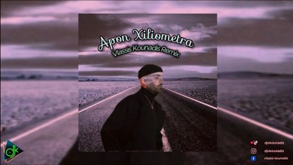 Apon - Χιλιόμετρα (Vlassis Kounadis Remix)