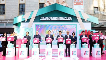 '역대 최대' 코리아세일페스타 개막...2,600여 곳 참여 / YTN