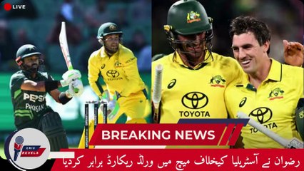 Rizwan Equals World Record with 6 Catches Against Australia | Pakistan vs Australia | Cric Revels