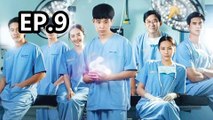 หมอใจพิเศษ ตอนที่9 | Good Doctor EP.9