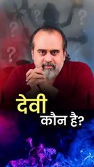 देवी कौन है? || आचार्य प्रशांत