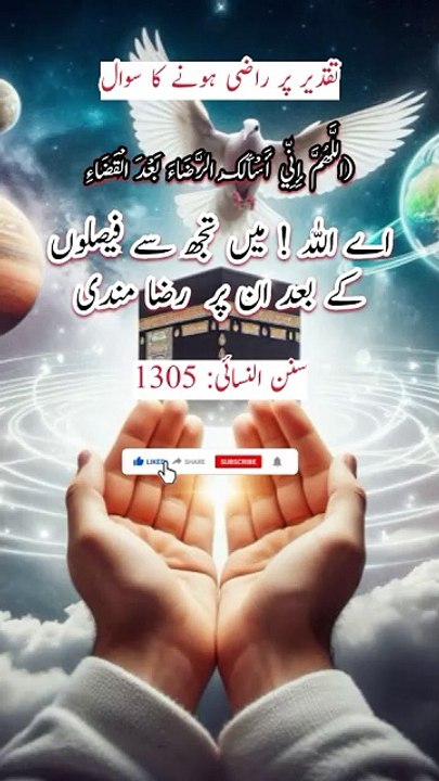 A Allah  Fesalo K Bad In Par Raza Mandi Ka Sawal Karta Hon | A P Islamic studio