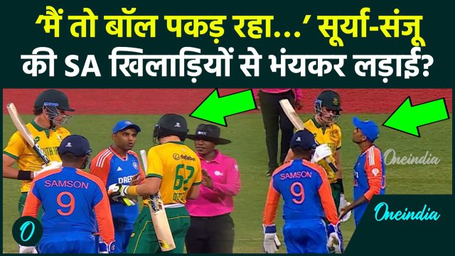 IND vs SA: Suryakumar Yadav-Sanju Samson की Marco Jansen से हुई भयंकर बहस, Video | वनइंडिय हिंदी