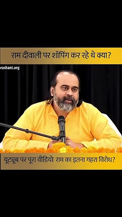 राम दीवाली पर शॉपिंग कर रहे थे क्या? || आचार्य प्रशांत
