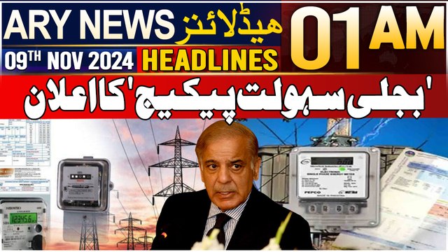 ARY News 1 AM Headlines | 9th Nov 2024 | Announcement of 'Electricity Facilitation Package'
