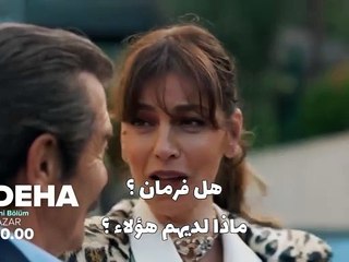مسلسل العبقري الحلقة 8 الاعلان 2 الرسمي مترجم HD