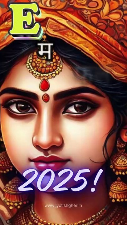 E Name Horoscope 2025-1