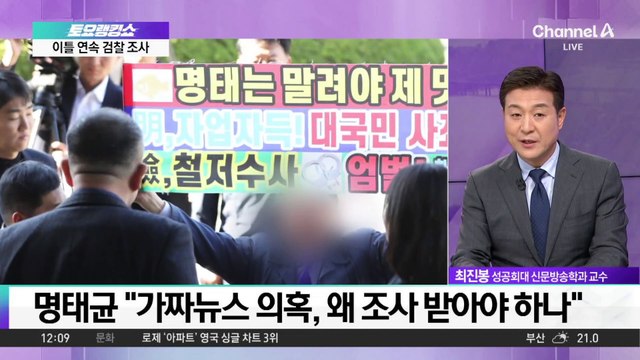 ‘공천 개입 의혹’ 명태균, 이틀째 검찰 출석