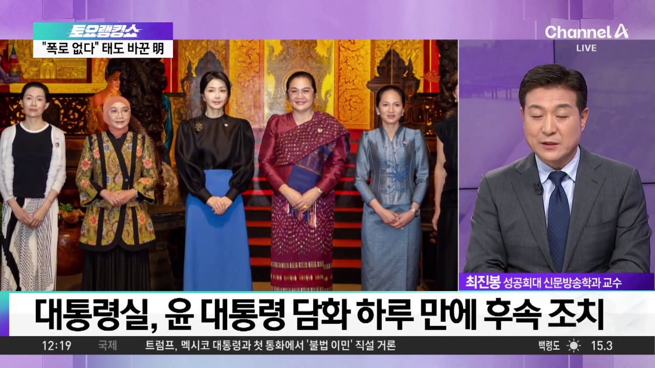 김 여사 ‘사적 소통’ 제한…‘착신 정지’ 검토