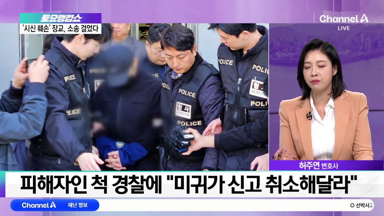 ‘북한강 시신 유기’ 장교, 범행 덮으려 ‘피해자 목소리’까지 흉내