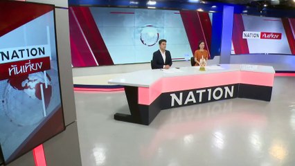 "ร่างแรงงานไทย" เหยื่อสงครามถึงบ้านเกิด | เนชั่นทันเที่ยง | 09 พ.ย. 67 | PART 1