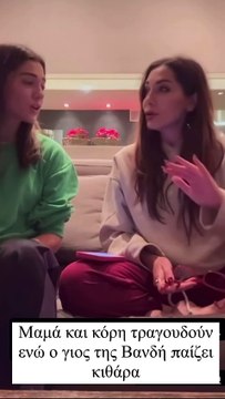 Δέσποινα Βανδή: Το βίντεο με την κόρη της να τραγουδάει μαζί της