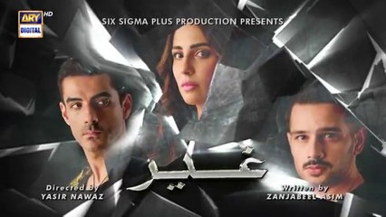 مسلسل باكستاني Ghair الحلقة 15 مترجم للعربي | مسلسل باكستاني غير الحلقة 15 مترجم للعربي مسلسلات باكستانية