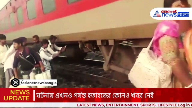 শালিমার এক্সপ্রেসের তিন বগি লাইনচ্য়ুত! ভয়াবহ দুর্ঘটনা থেকে রক্ষা!