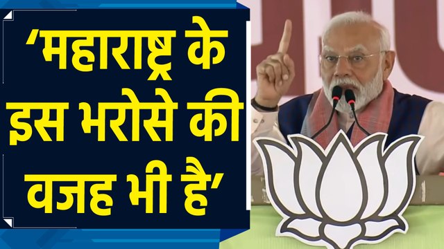 Akola में PM Modi ने BJP को लगातार वोट देने पर Maharashtra के लोगों को सराहा