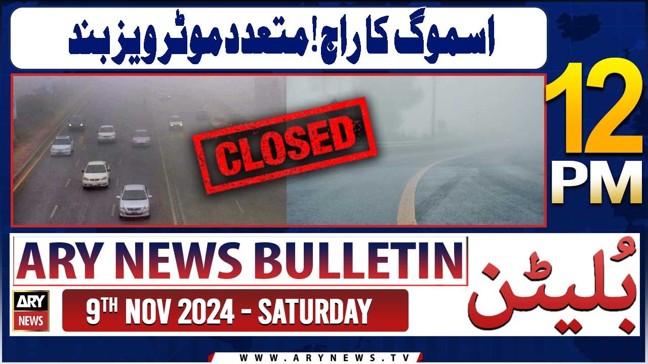ARY News 12 PM Bulletin | 9th Nov 2024 | Motorways closed due to smog!