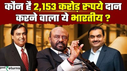 Hurun India Philanthropy List: देश के सबसे बड़ी दानवीर अंबानी, अदाणी नहीं ये शख्स है | GoodReturns