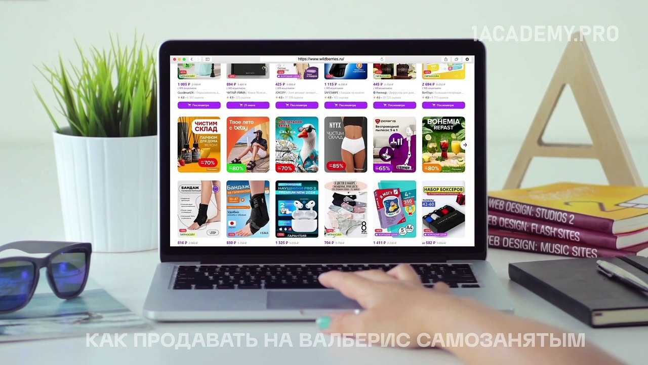 Wildberries обучение продажам: Как быстро освоиться новичкам?