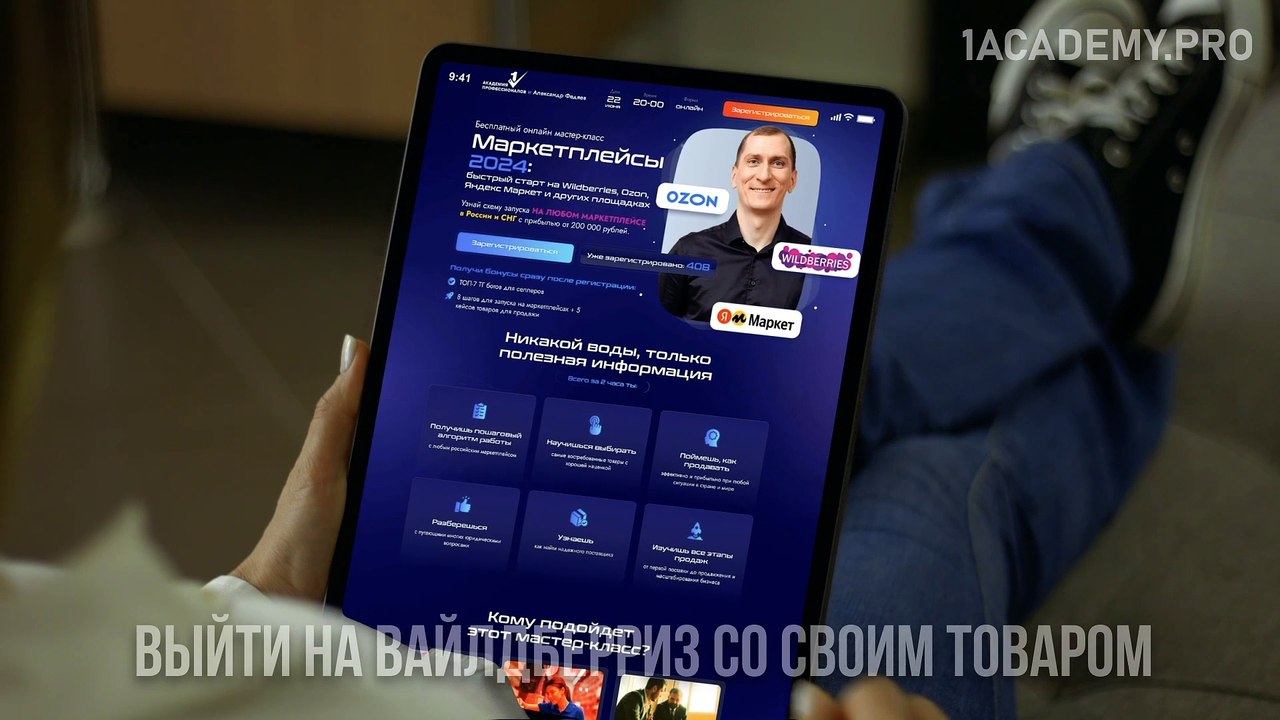 Бесплатный курс обучение на Валберис: все, что нужно для старта/