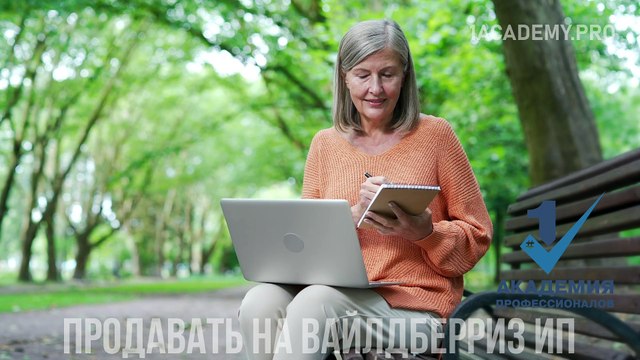Первые шаги: как выйти на Вайлдберриз бесплатно и начать зарабатывать