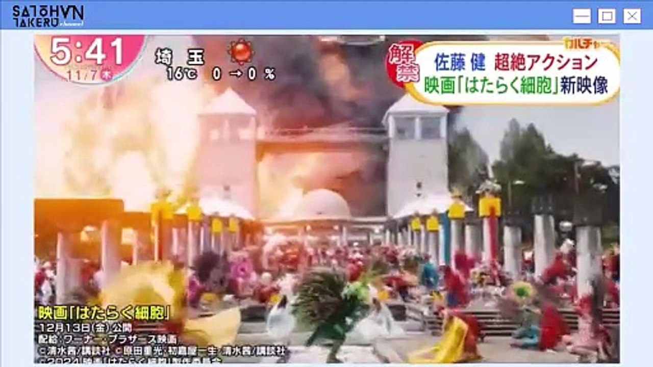 [Vietsub] Tin tức phim Khi Tế Bào Làm Việc