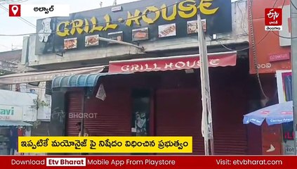 "ఎక్సట్రా మయోనైజ్​ వేసుకుని మరి షవర్మ తిన్నాం" - కట్​ చేస్తే?