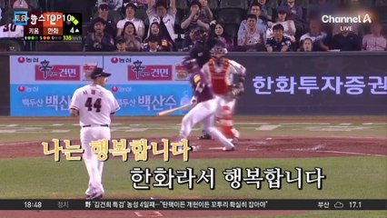 한화, FA 시장 큰손 될까…이틀간 128억 쐈다