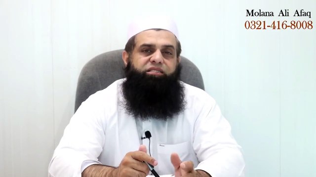 Zalim Ke Zulm Se Nijat Ka Wazifa Wazifa For Enemy Rohani Ilaj Maulana Dr.Ali Afaq