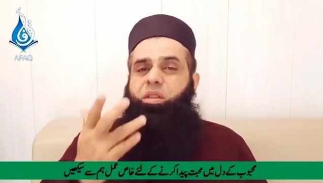 Dolat Mand Banne Ka Wazifa Spiritual Clinic - Rizq Main Barkat Ka Wazifa Ali Afaq - ASC