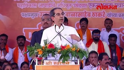 जय शाहवरुन अमित शाहांना ठाकरेंचे आव्हान.. सभेत काय सुनावलं