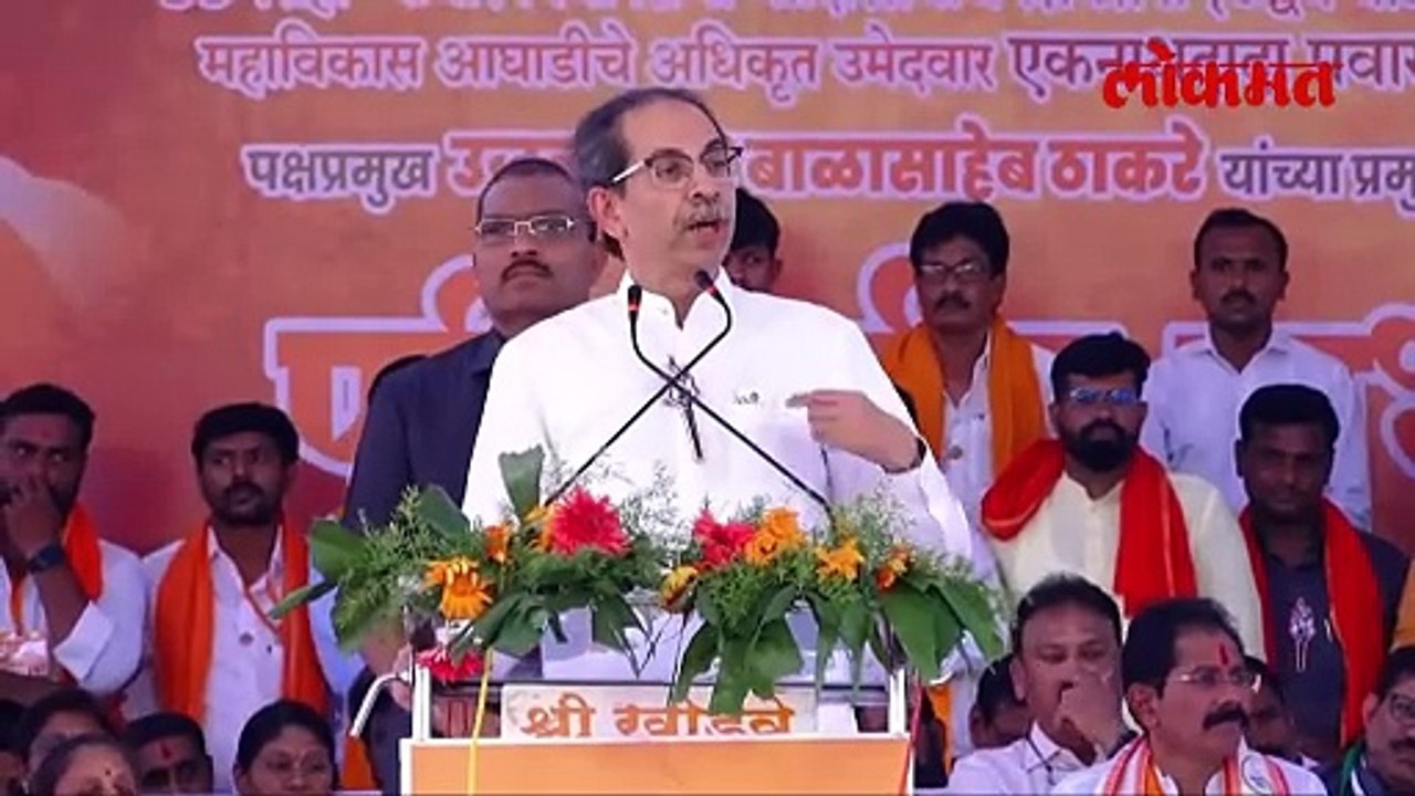 जय शाहवरुन अमित शाहांना ठाकरेंचे आव्हान.. सभेत काय सुनावलं