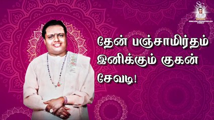 ஆவி குடியிருக்கும் ஆவினன் குடி | "Padmashri" Dr. Sirkazhi S. Govindarajan | Lyric Video