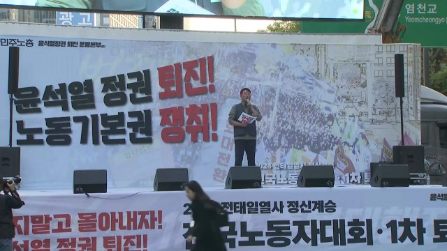 서울 도심 대규모 집회 잇따라...'윤 대통령 탄핵' 찬반 / YTN