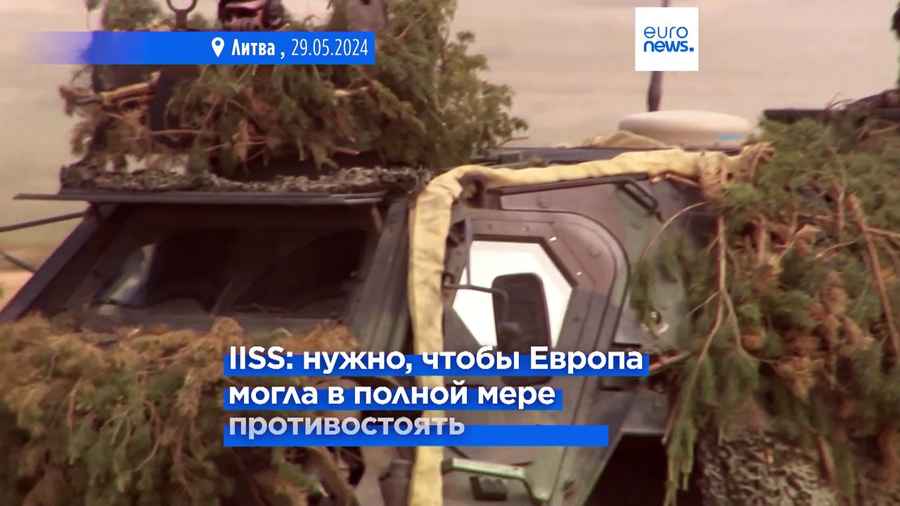 Доклад IISS: Европейские страны тратят больше с...
