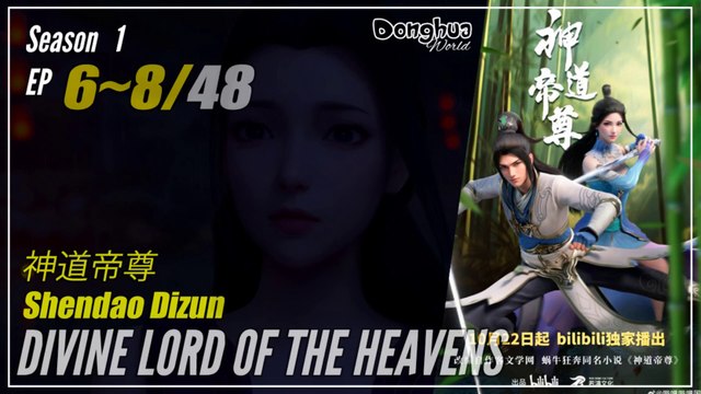 【Shendao Dizun】 Season 1 EP 6~8 - Divine Lord Of The Heavens | Donghua 1080P