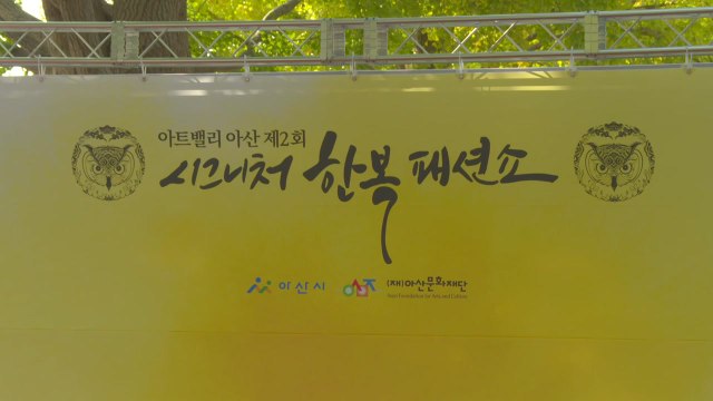 전국 최초 장애인 한복 패션쇼...맞춤 디자인 선보여 / YTN